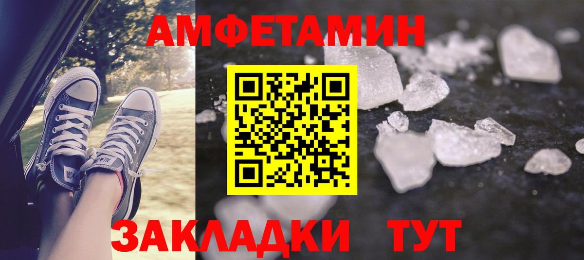 АМФЕТАМИН VHQ Советский