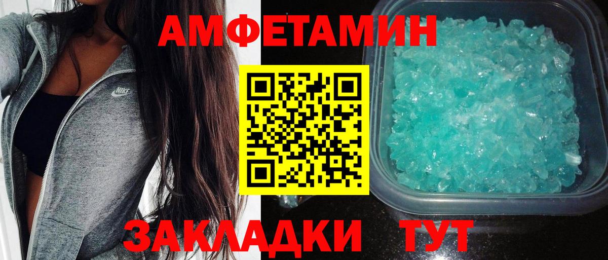 АМФ 97%  Вход с VPN  АМФЕТАМИН  АМФЕТАМИН  Советский 