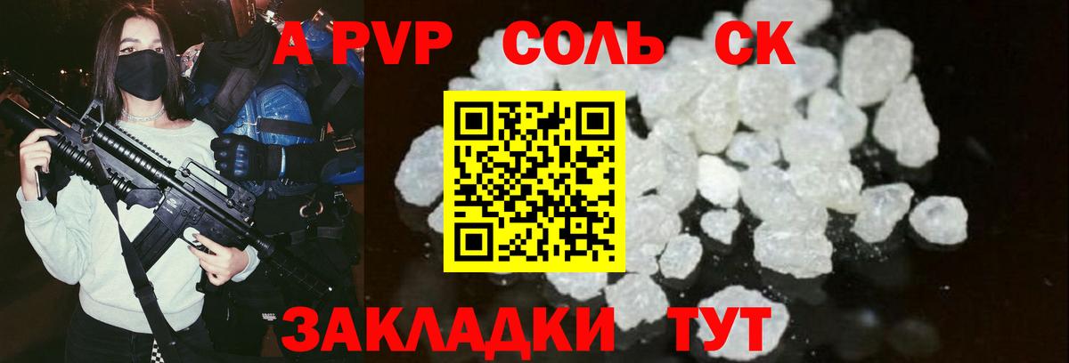 Советский  Alfa_PVP кристаллы  Alpha PVP СК КРИС  Вход с VPN 