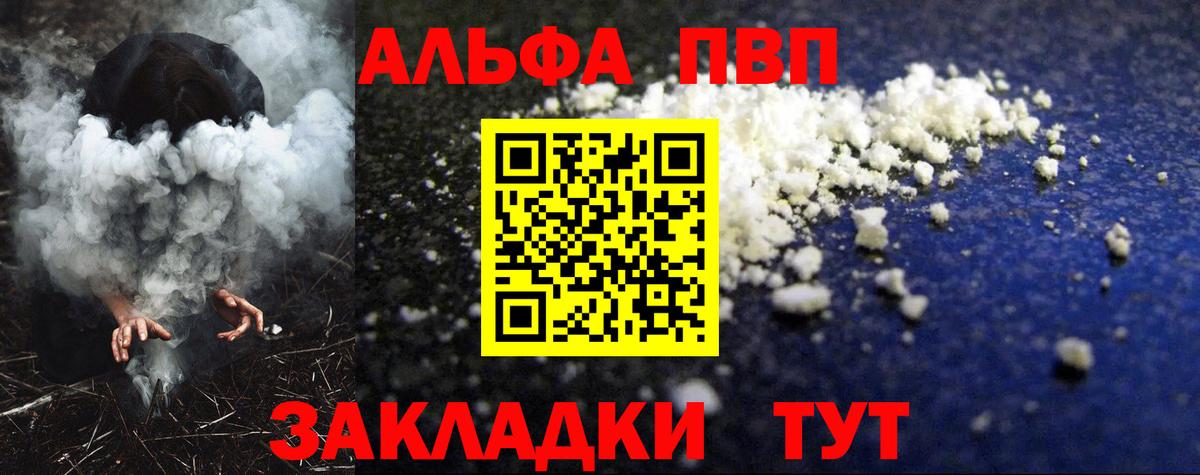 Alpha PVP Crystall Советский
