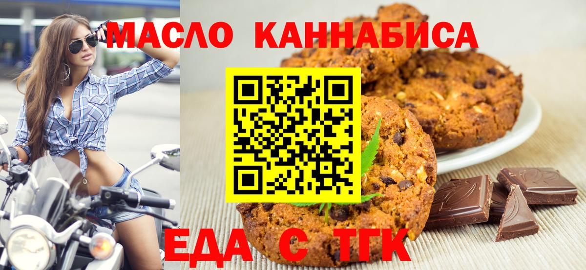 Cannafood марихуана Советский