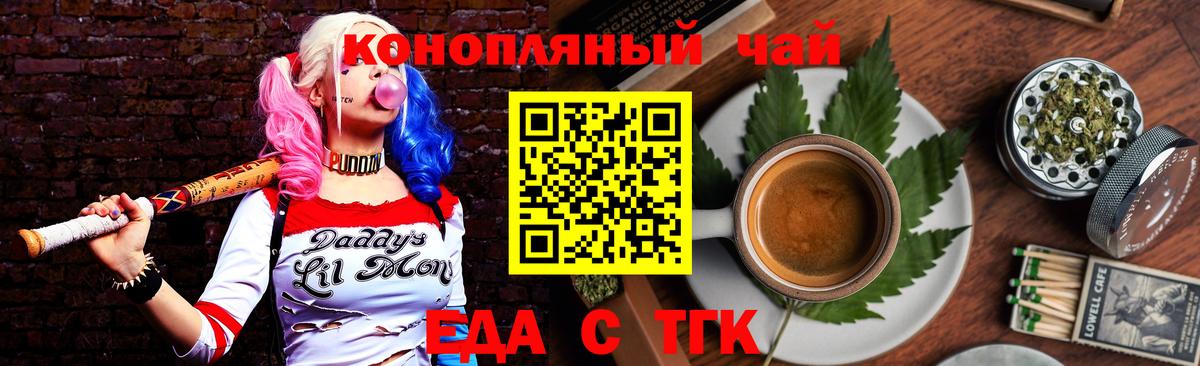 Советский  Печенье с ТГК марихуана  Вход с VPN 