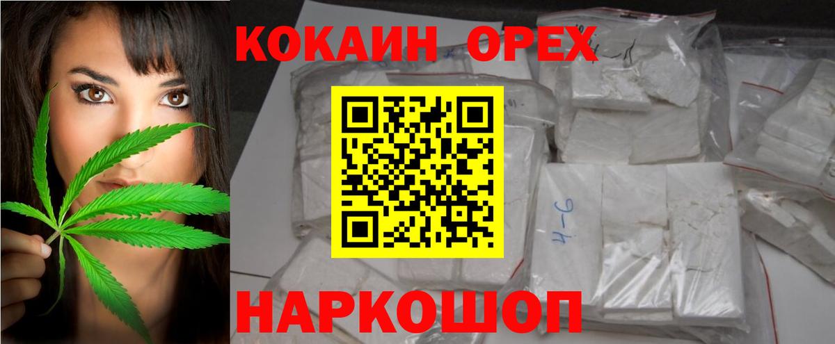 КОКАИН VHQ  Вход с VPN  Советский 