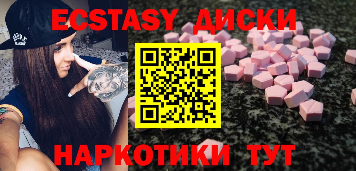 где найти наркотики  Ecstasy  Ecstasy Punisher  Советский  Вход с VPN  Экстази TESLA 