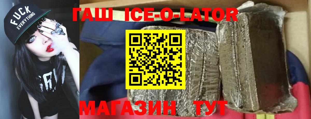 ГАШ гарик Советский
