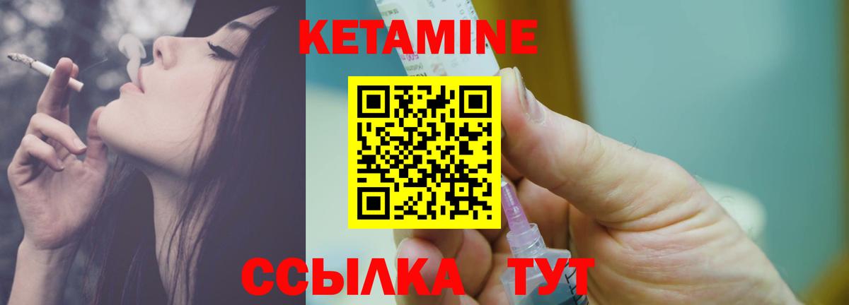 КЕТАМИН ketamine  Кетамин ketamine  Советский  ссылка на мегу ONION  Вход с VPN 