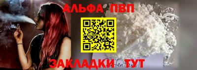 Альфа ПВП Мариинск