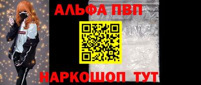 Альфа ПВП Мариинск