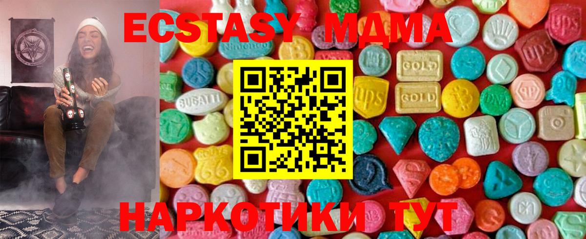 MDMA crystal  MDMA VHQ  MDMA  Советский  Вход с VPN 