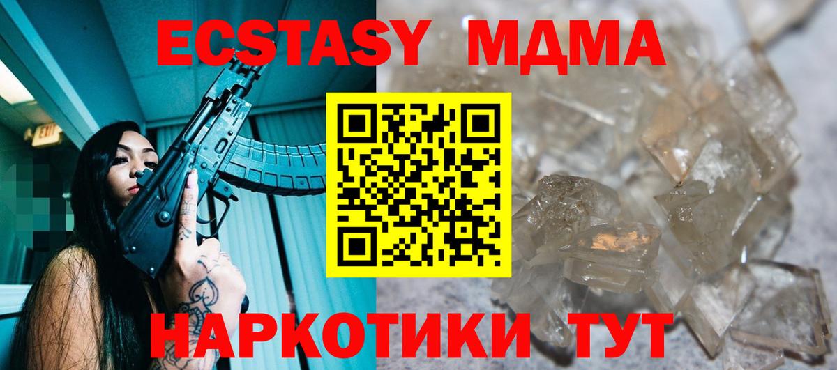 MDMA VHQ Советский