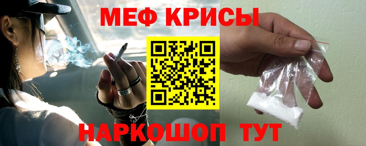 МЯУ-МЯУ mephedrone  МЕФ  Советский  МЯУ-МЯУ  Вход с VPN  Меф 4 MMC 
