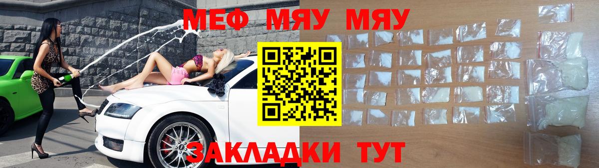 Меф кристаллы Советский