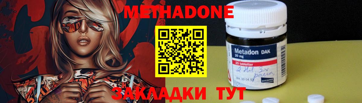 МЕТАДОН VHQ  Вход с VPN  Советский 