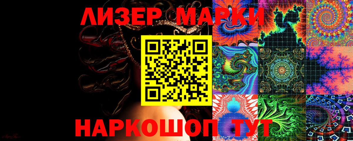 Советский  Марки 25I-NBOMe 1,5мг  Марки 25I-NBOMe 1,5мг  Вход с VPN 