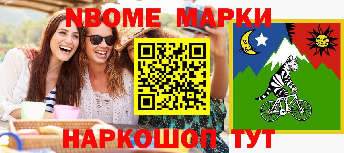 Марки NBOMe 1500мкг Советский