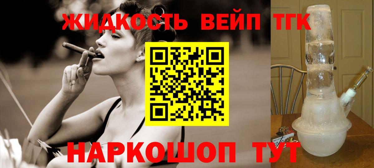 Советский  мега ССЫЛКА  ТГК THC oil  Вход с VPN  Дистиллят ТГК вейп с тгк 