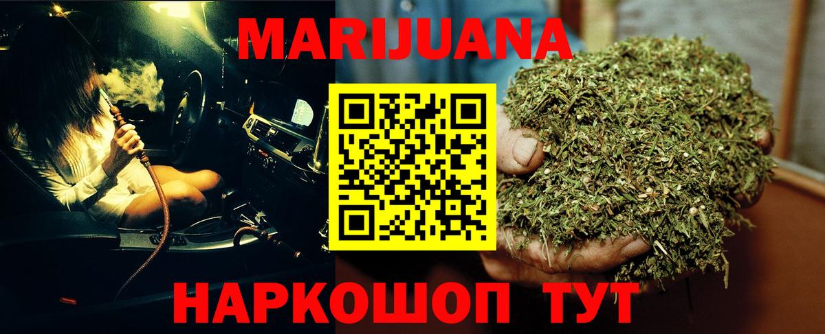 МАРИХУАНА OG Kush Советский
